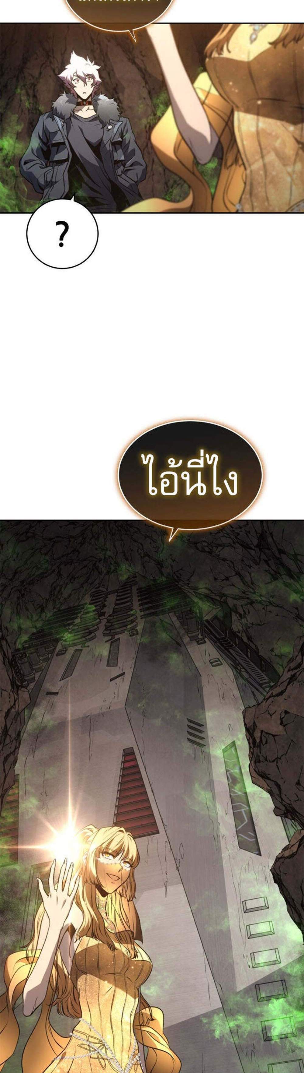 The Reason Why I Quit Demon King แปลไทย