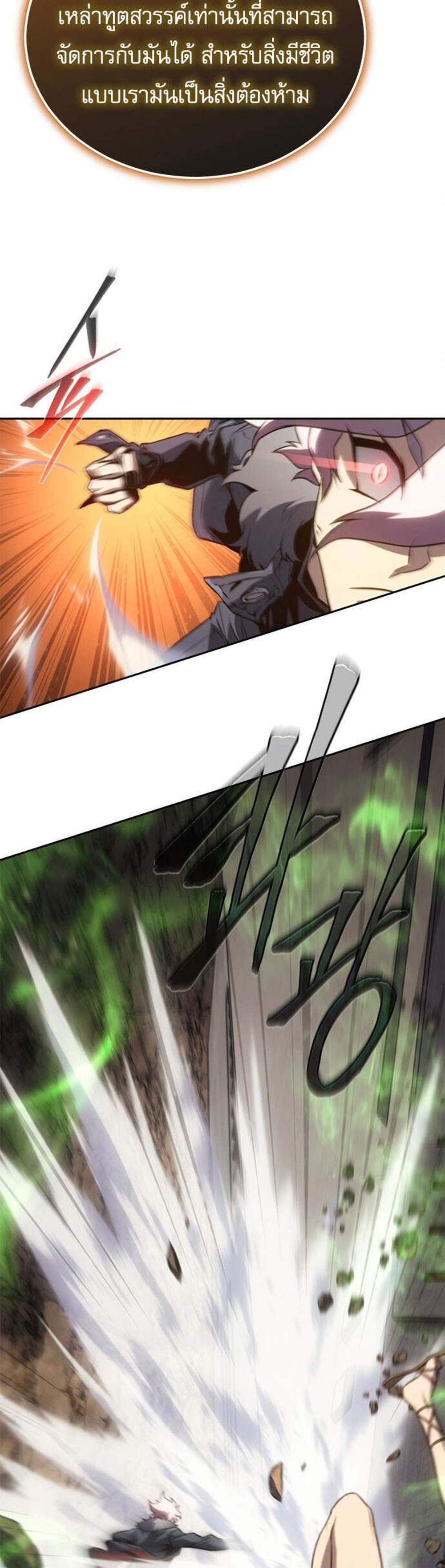 The Reason Why I Quit Demon King แปลไทย