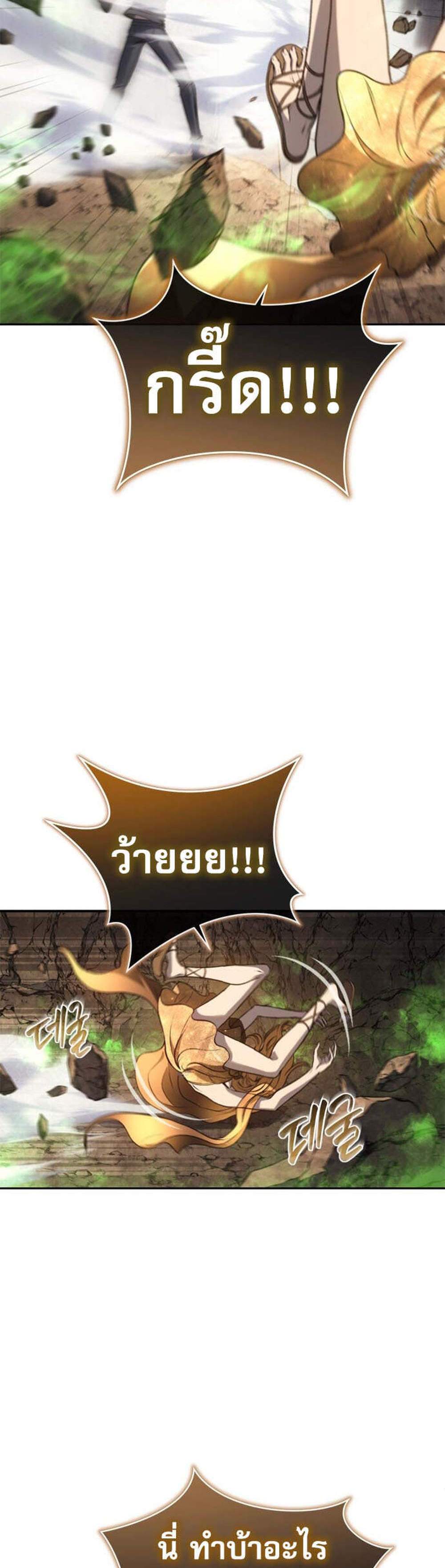 The Reason Why I Quit Demon King แปลไทย