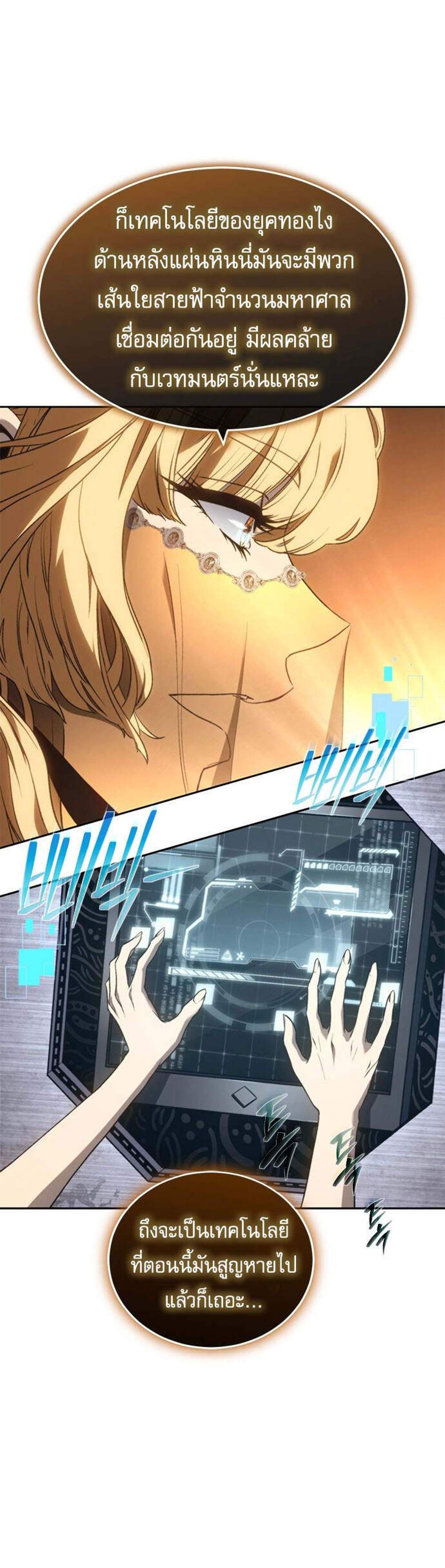 The Reason Why I Quit Demon King แปลไทย