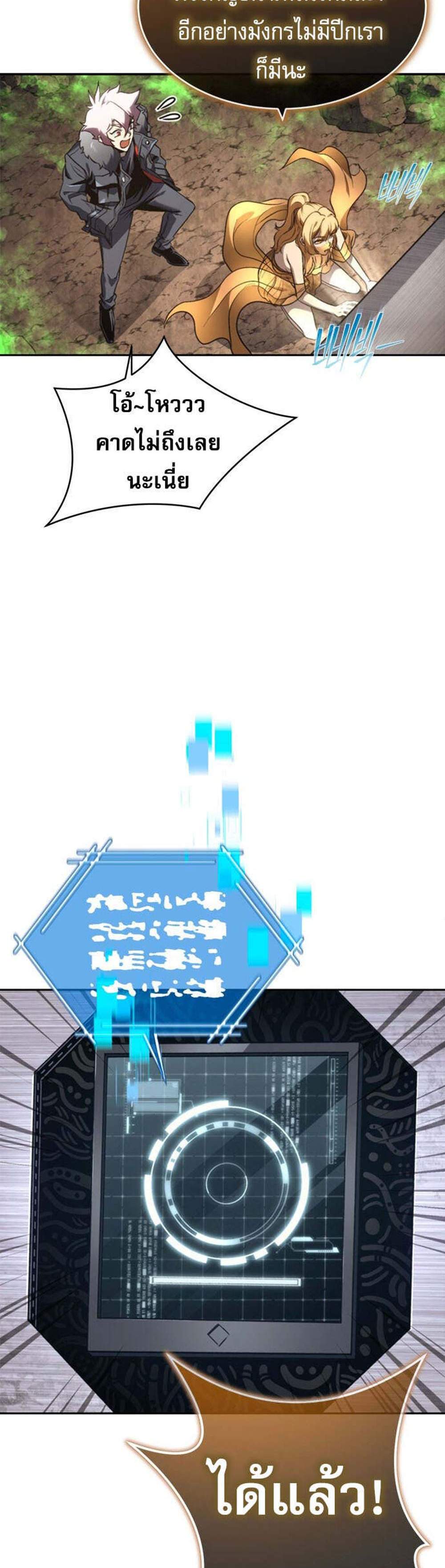 The Reason Why I Quit Demon King แปลไทย