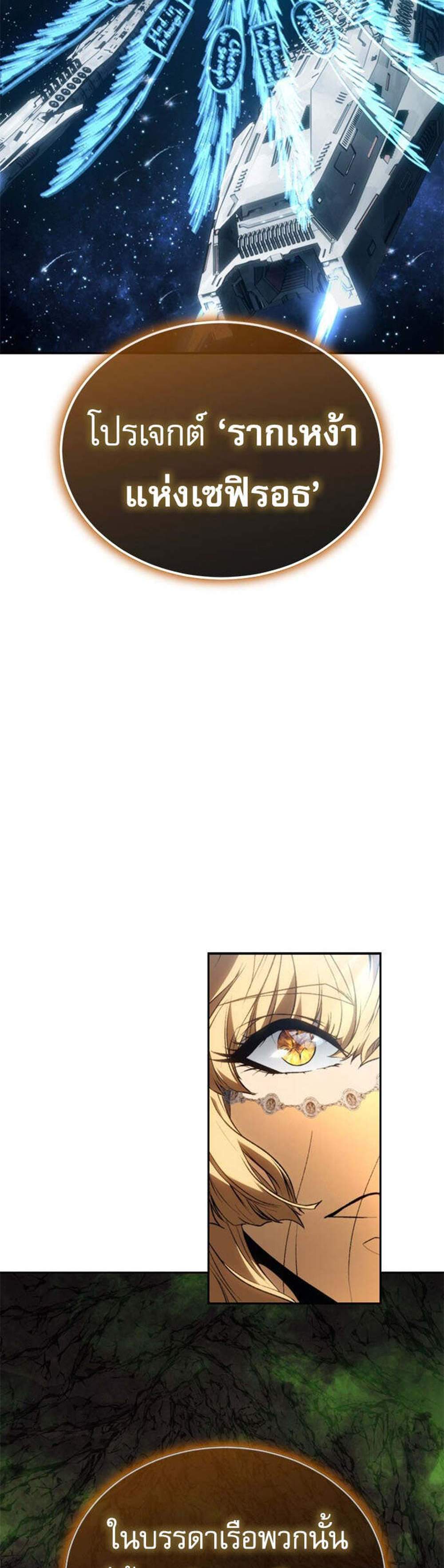 The Reason Why I Quit Demon King แปลไทย
