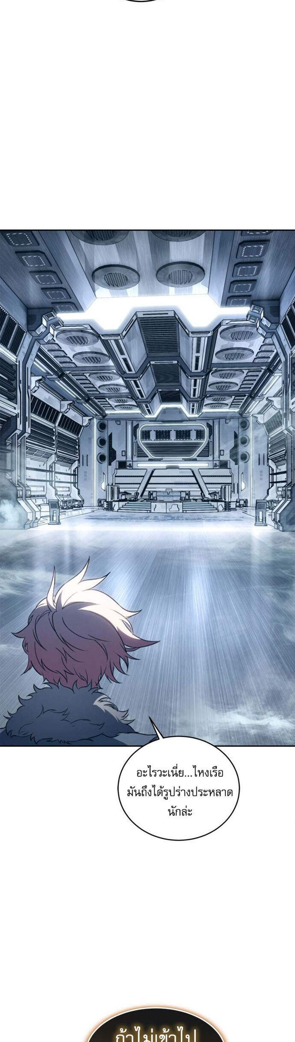 The Reason Why I Quit Demon King แปลไทย