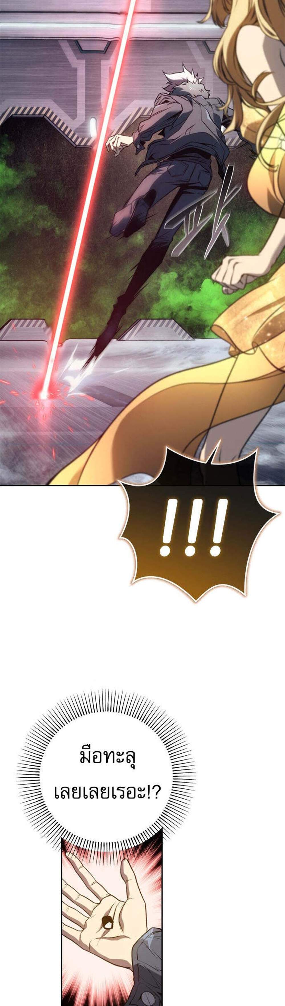 The Reason Why I Quit Demon King แปลไทย