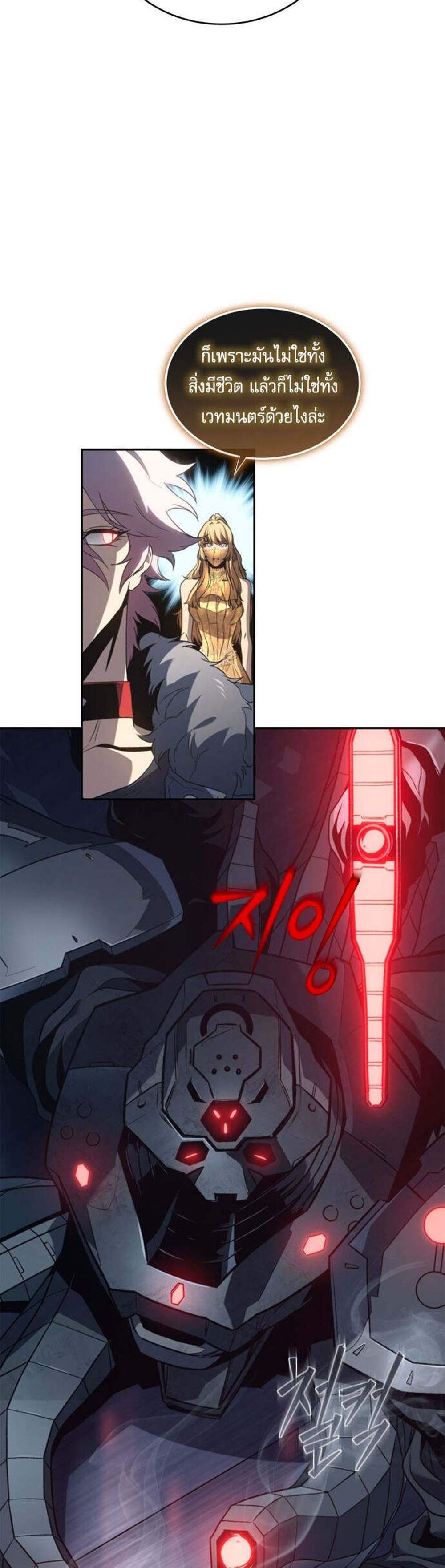 The Reason Why I Quit Demon King แปลไทย