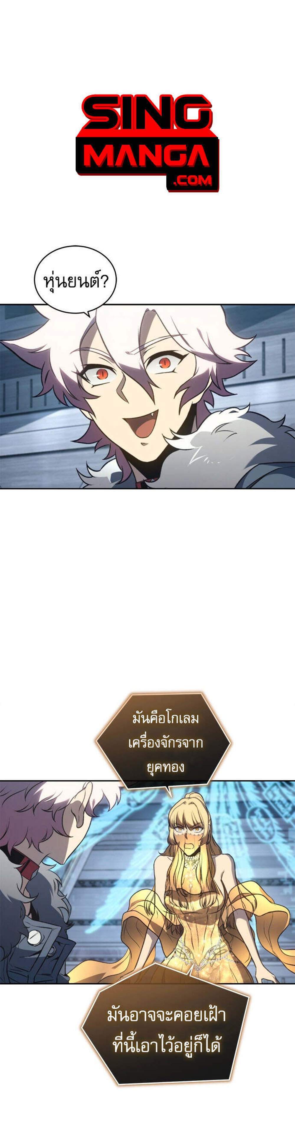 The Reason Why I Quit Demon King แปลไทย