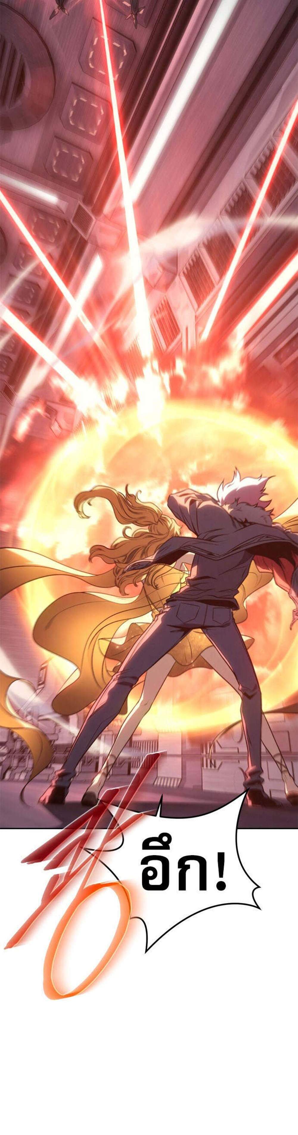 The Reason Why I Quit Demon King แปลไทย