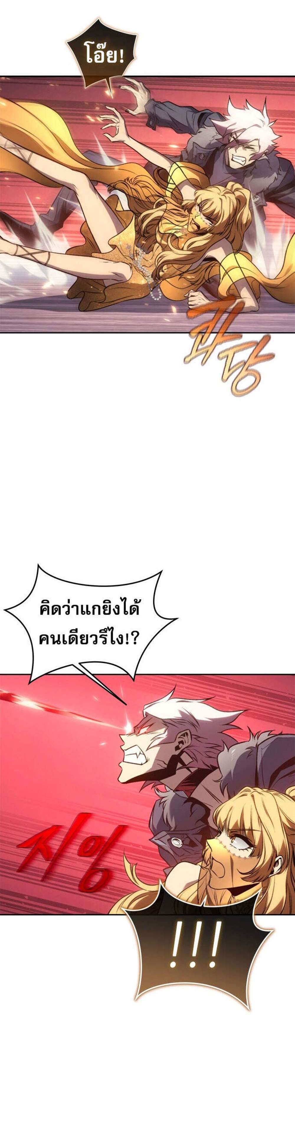 The Reason Why I Quit Demon King แปลไทย