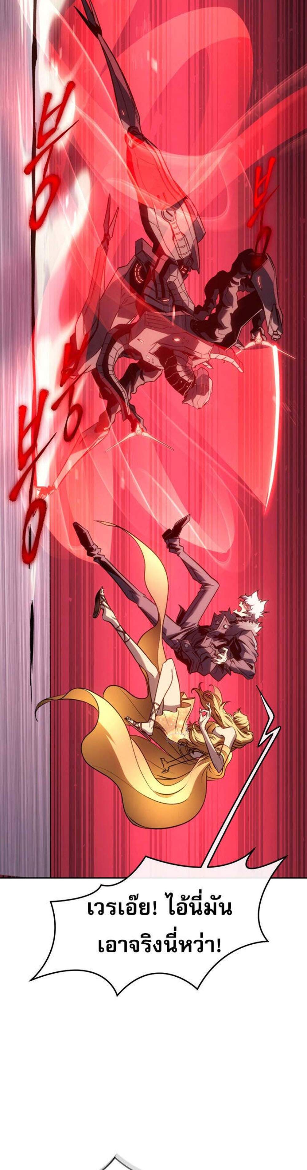 The Reason Why I Quit Demon King แปลไทย