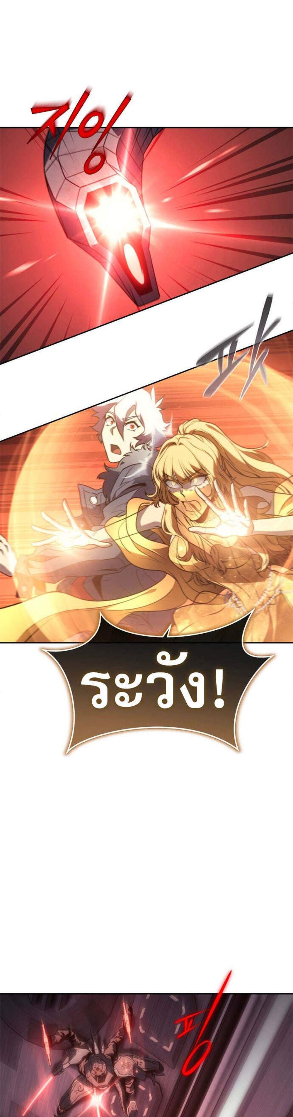 The Reason Why I Quit Demon King แปลไทย