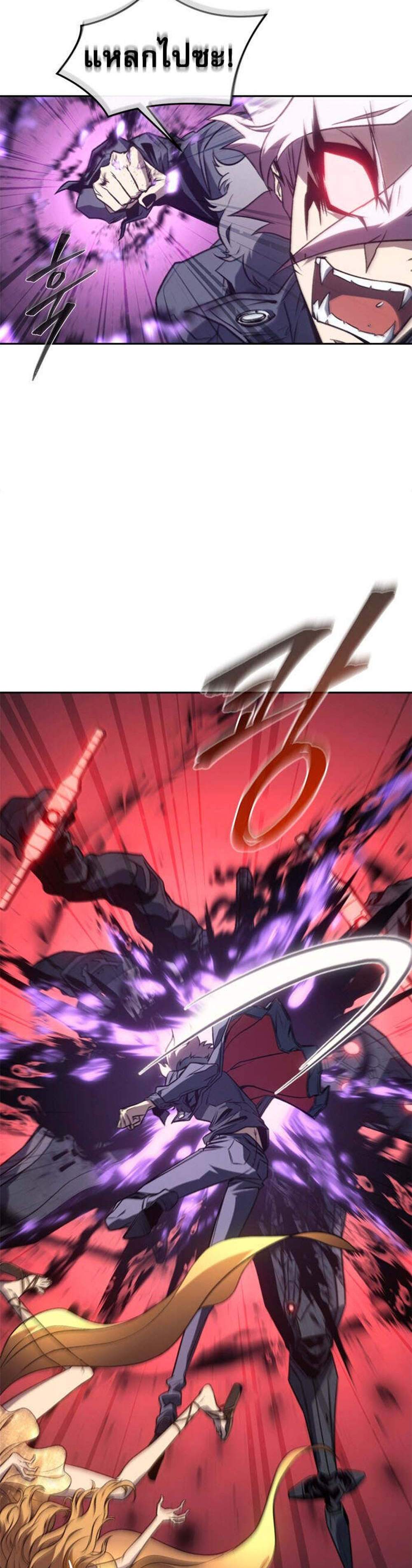 The Reason Why I Quit Demon King แปลไทย