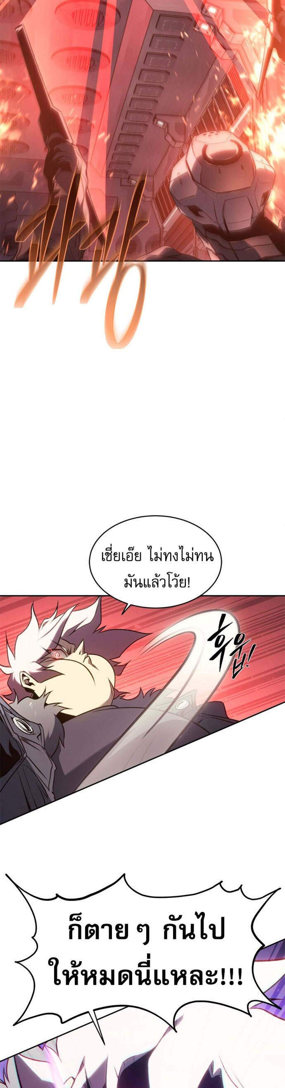 The Reason Why I Quit Demon King แปลไทย