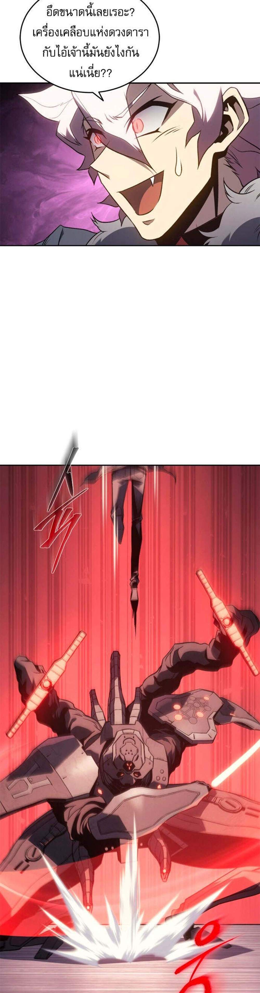 The Reason Why I Quit Demon King แปลไทย