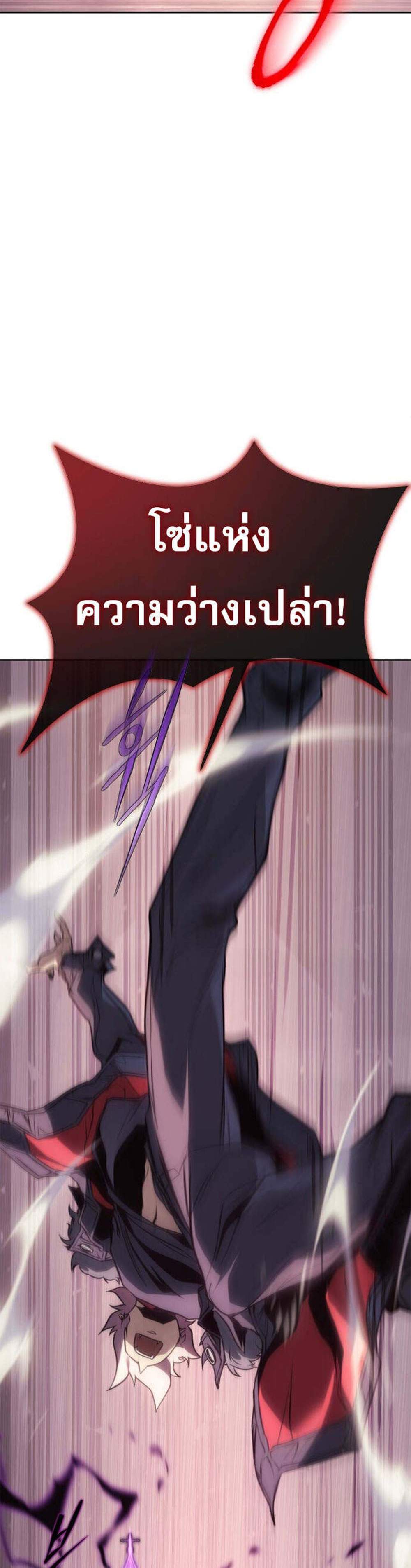The Reason Why I Quit Demon King แปลไทย