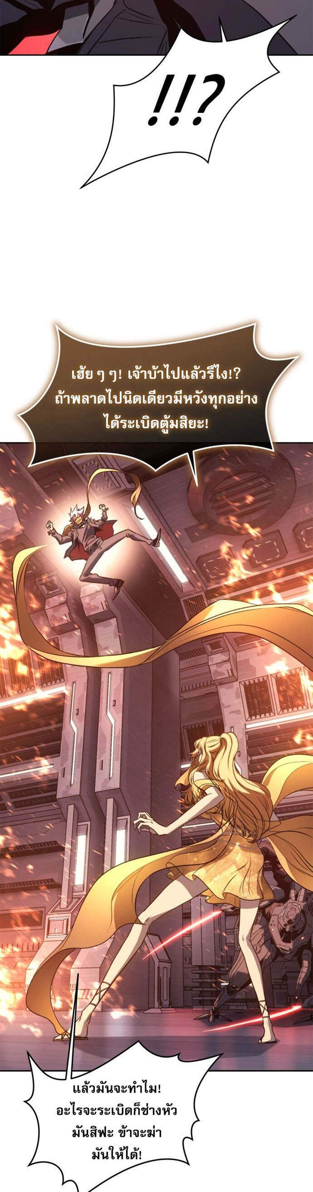 The Reason Why I Quit Demon King แปลไทย