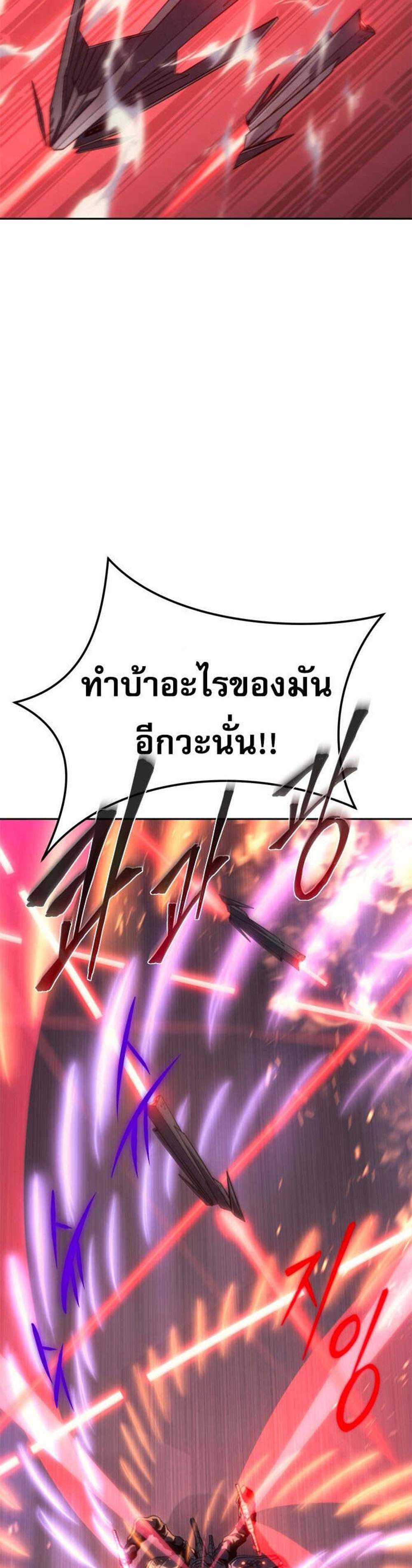 The Reason Why I Quit Demon King แปลไทย