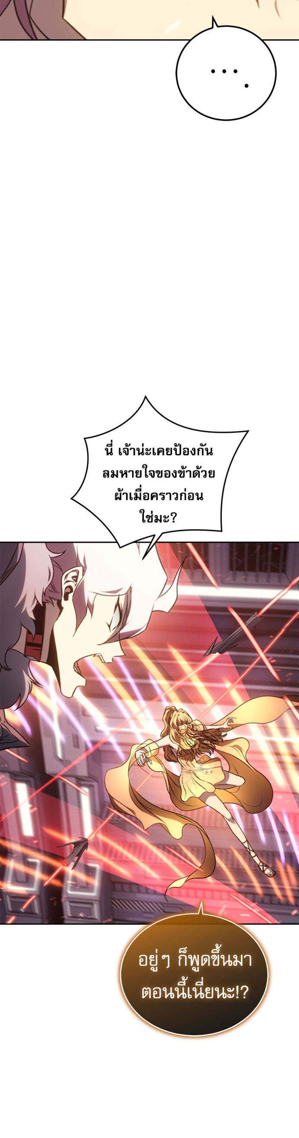 The Reason Why I Quit Demon King แปลไทย