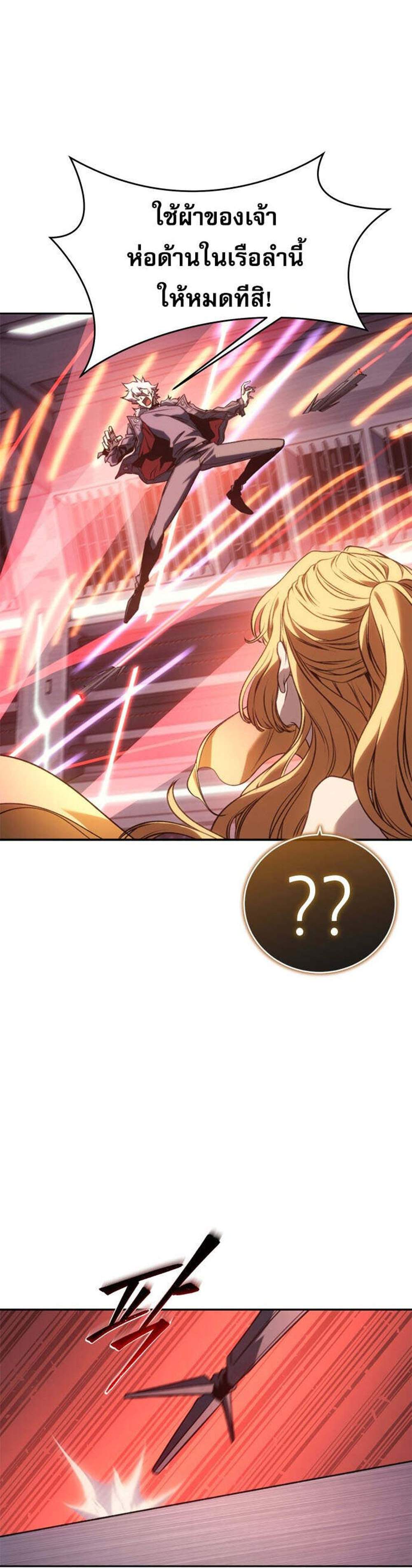 The Reason Why I Quit Demon King แปลไทย