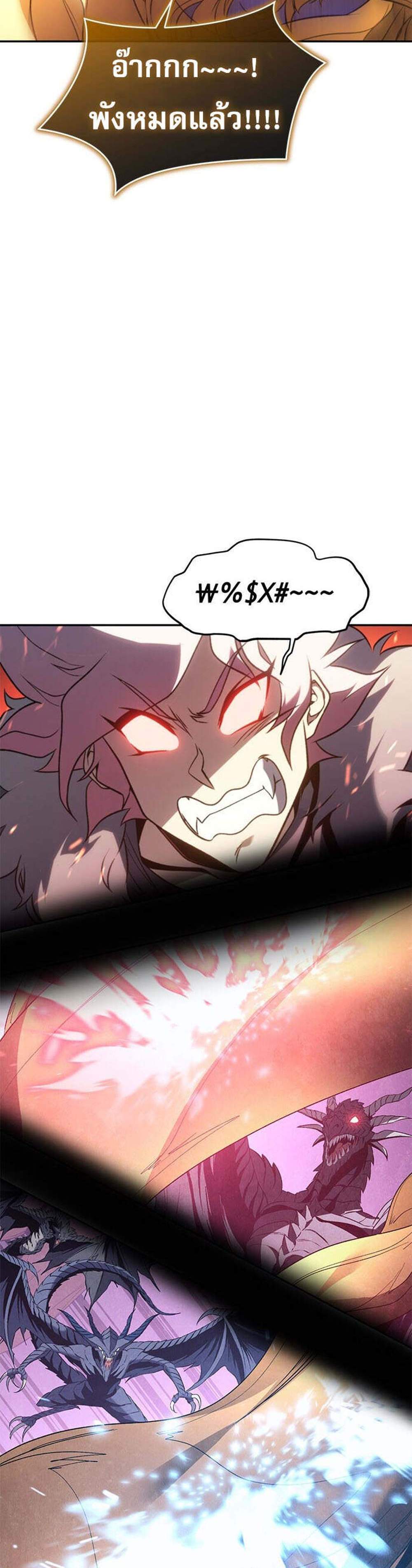 The Reason Why I Quit Demon King แปลไทย