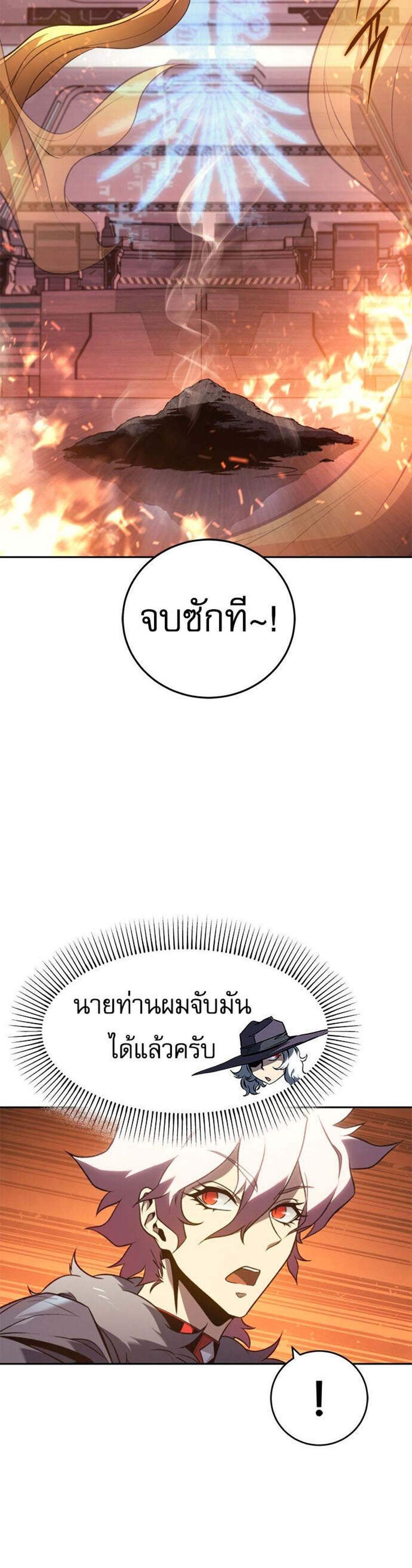 The Reason Why I Quit Demon King แปลไทย