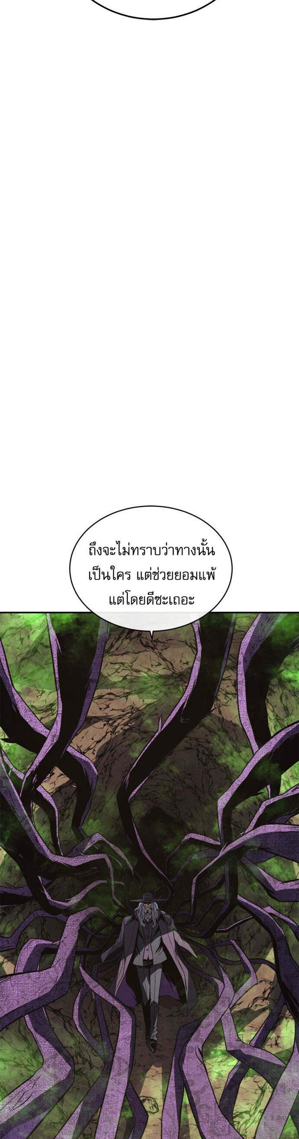 The Reason Why I Quit Demon King แปลไทย