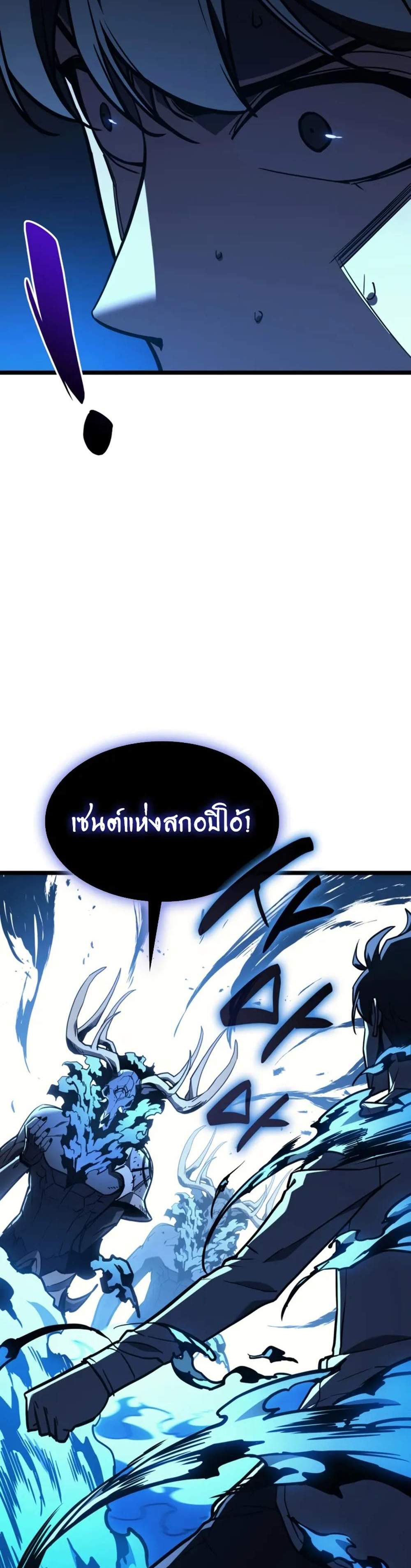 The Return of The Disaster-Class Hero แปลไทย