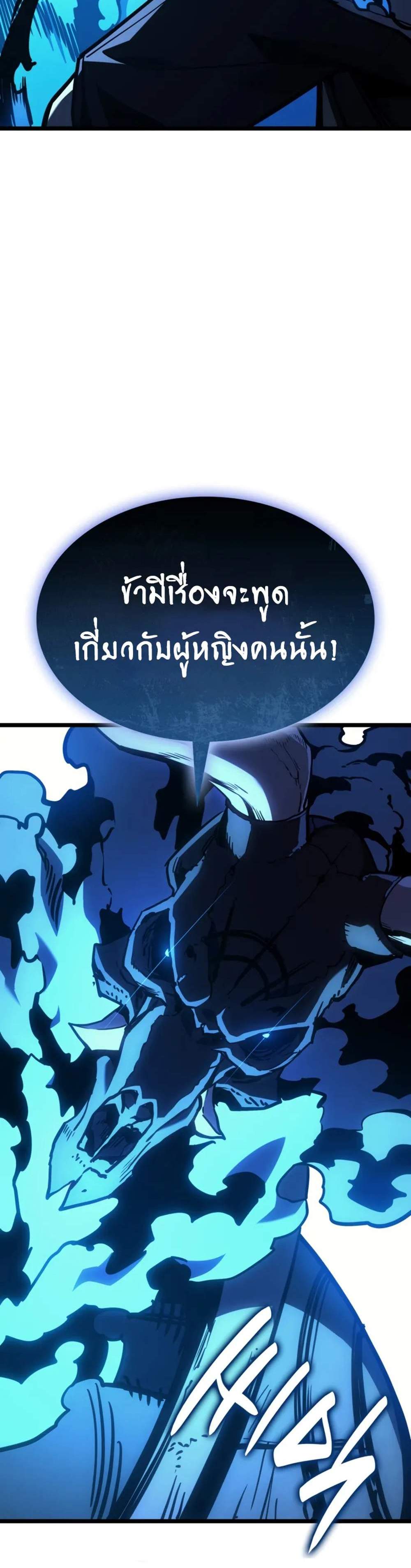 The Return of The Disaster-Class Hero แปลไทย