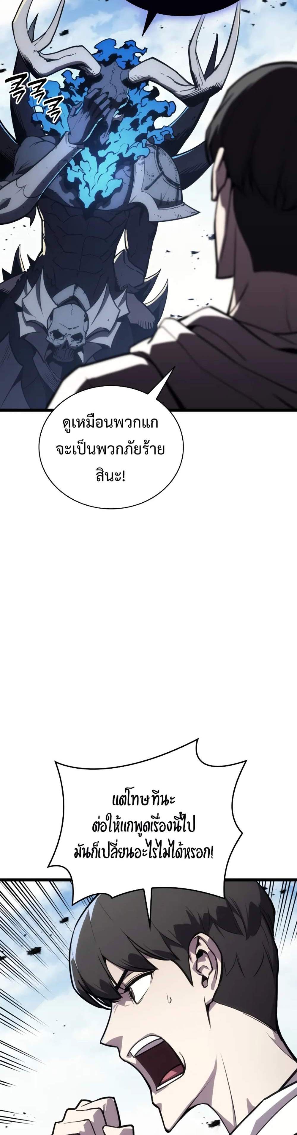 The Return of The Disaster-Class Hero แปลไทย