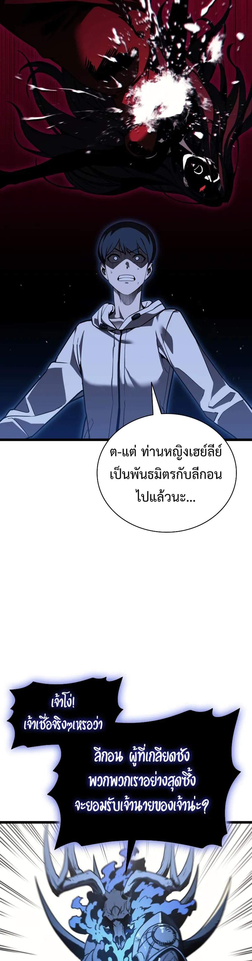 The Return of The Disaster-Class Hero แปลไทย