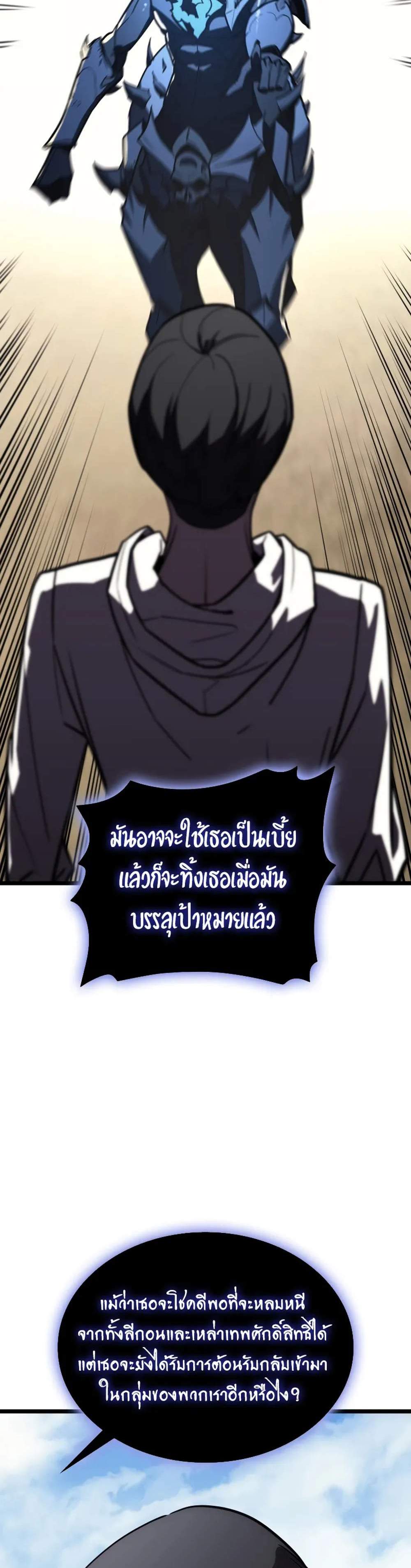 The Return of The Disaster-Class Hero แปลไทย