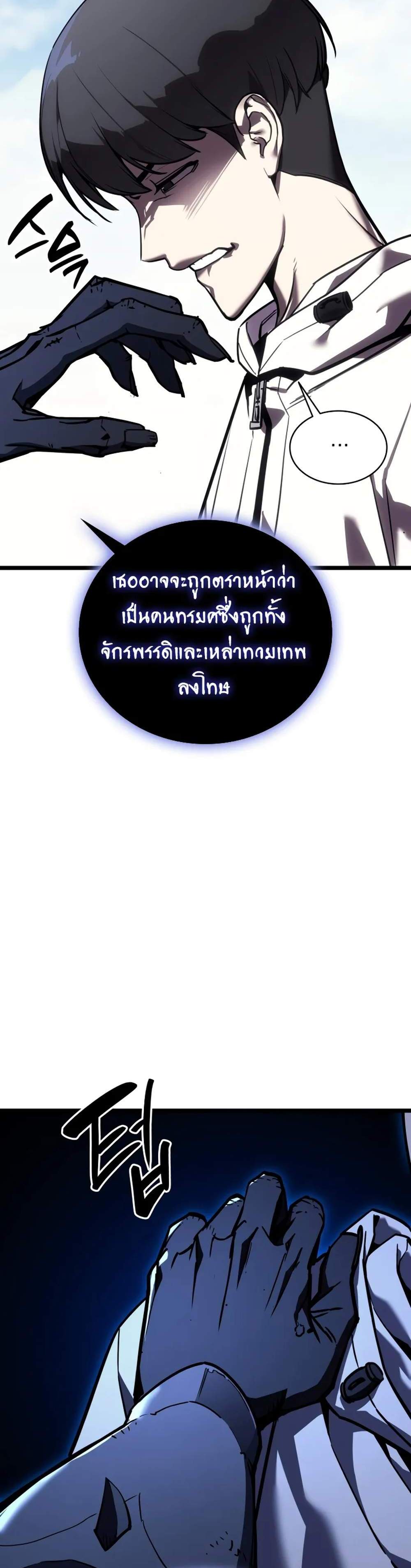 The Return of The Disaster-Class Hero แปลไทย