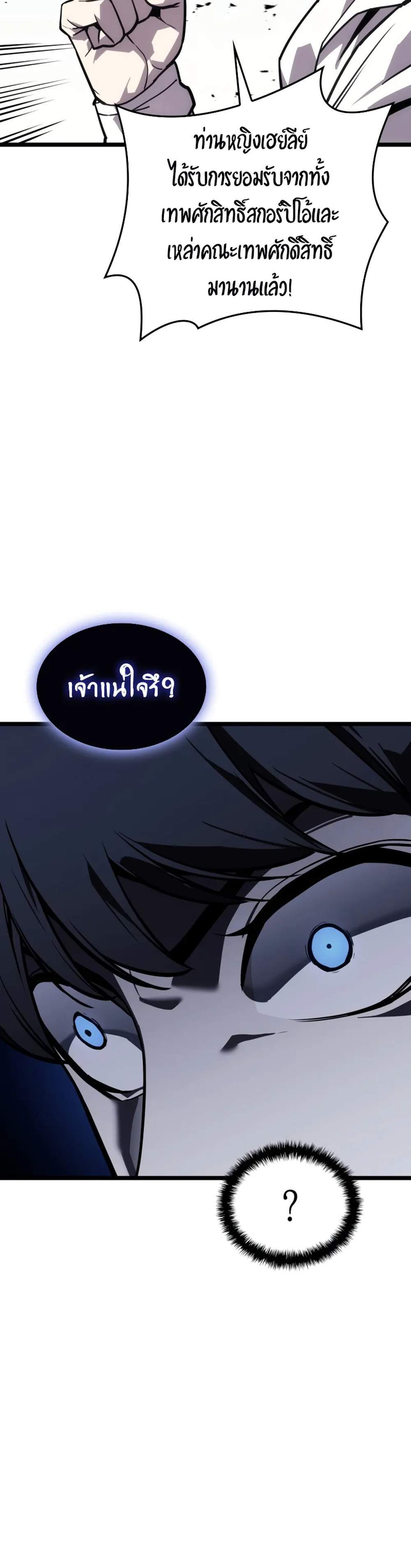 The Return of The Disaster-Class Hero แปลไทย
