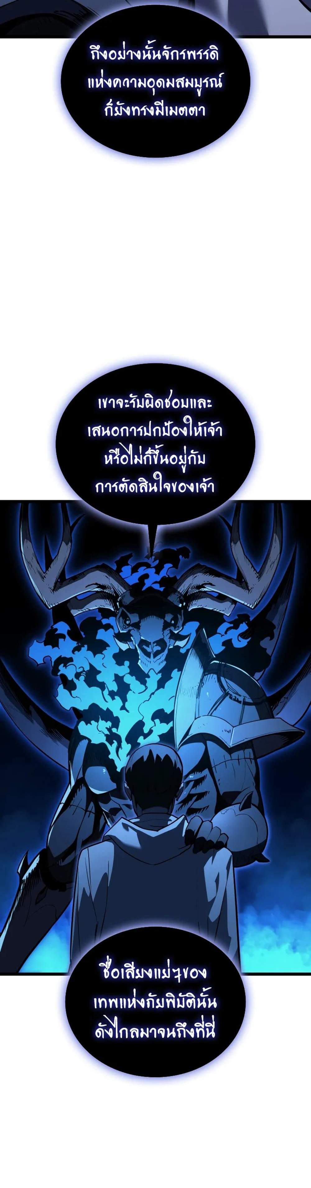 The Return of The Disaster-Class Hero แปลไทย