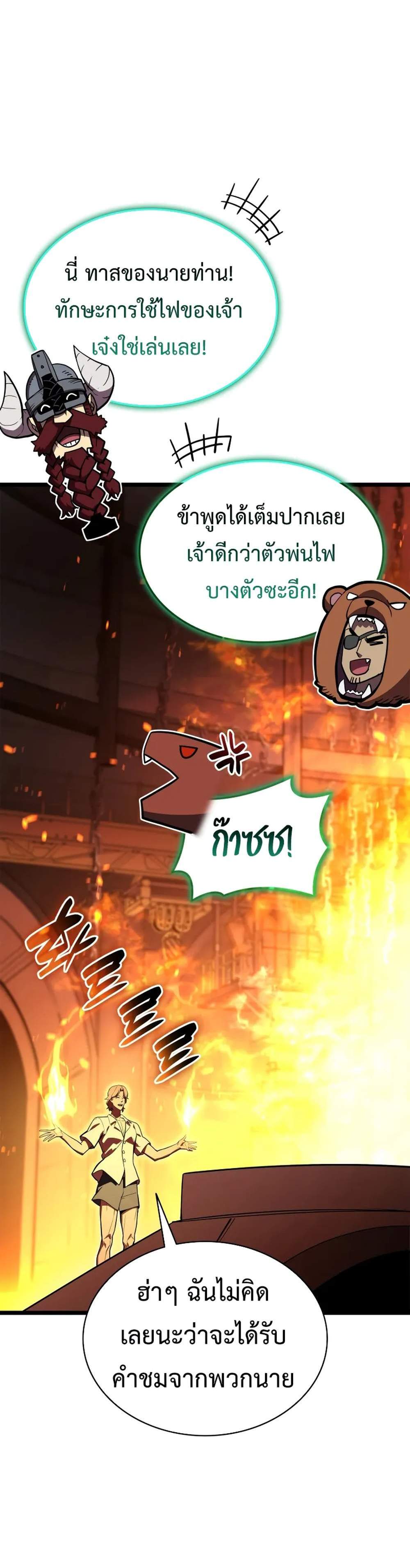 The Return of The Disaster-Class Hero แปลไทย