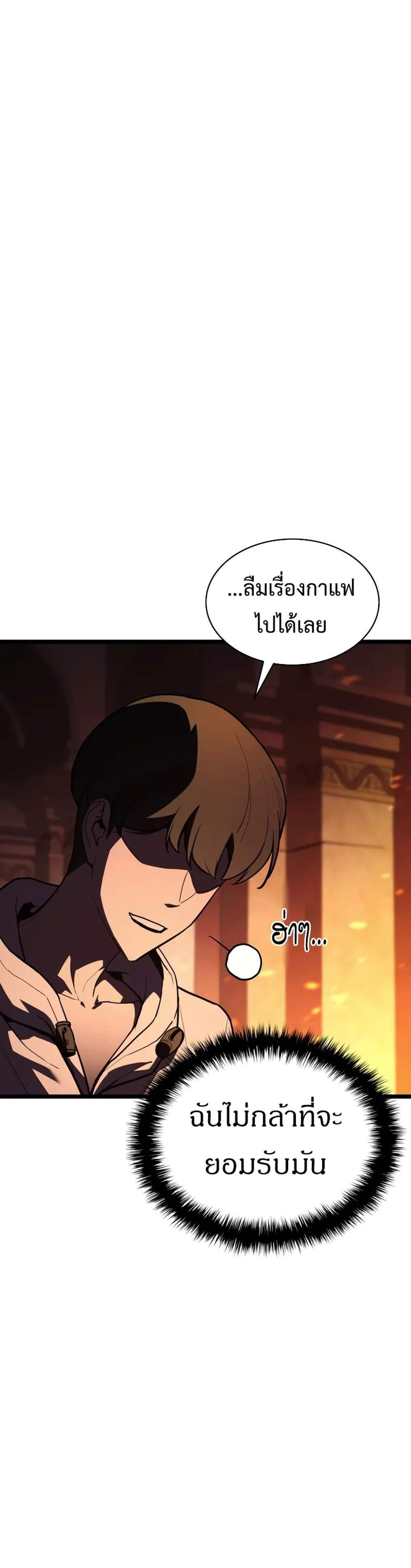 The Return of The Disaster-Class Hero แปลไทย