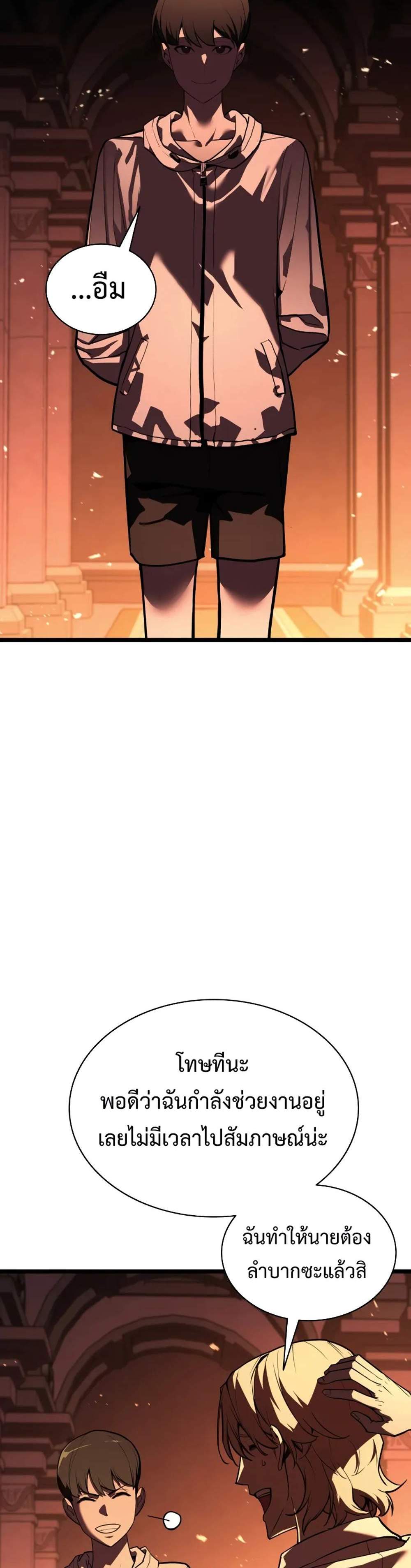 The Return of The Disaster-Class Hero แปลไทย