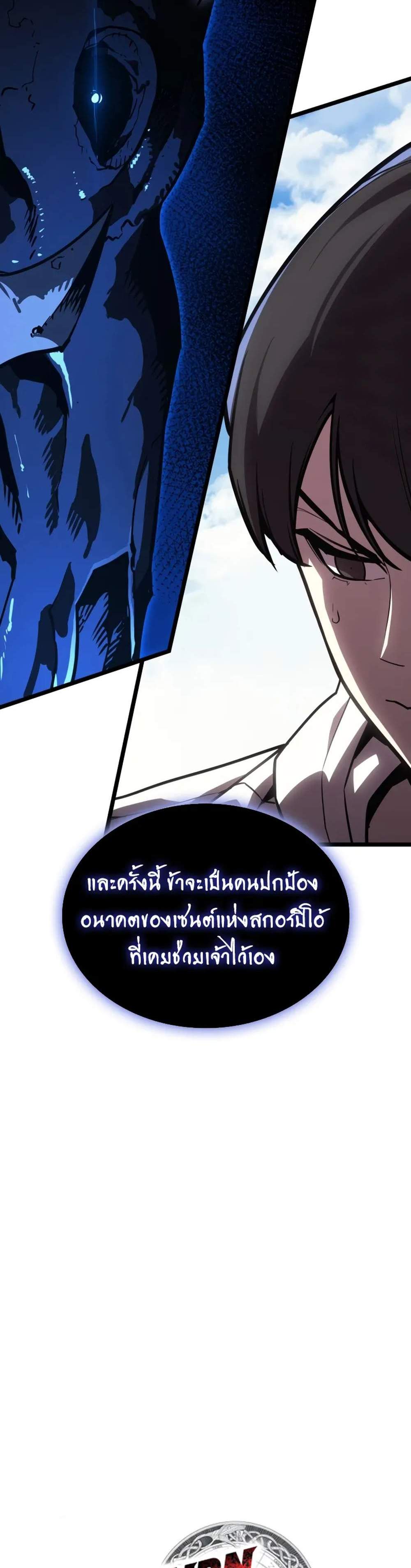 The Return of The Disaster-Class Hero แปลไทย