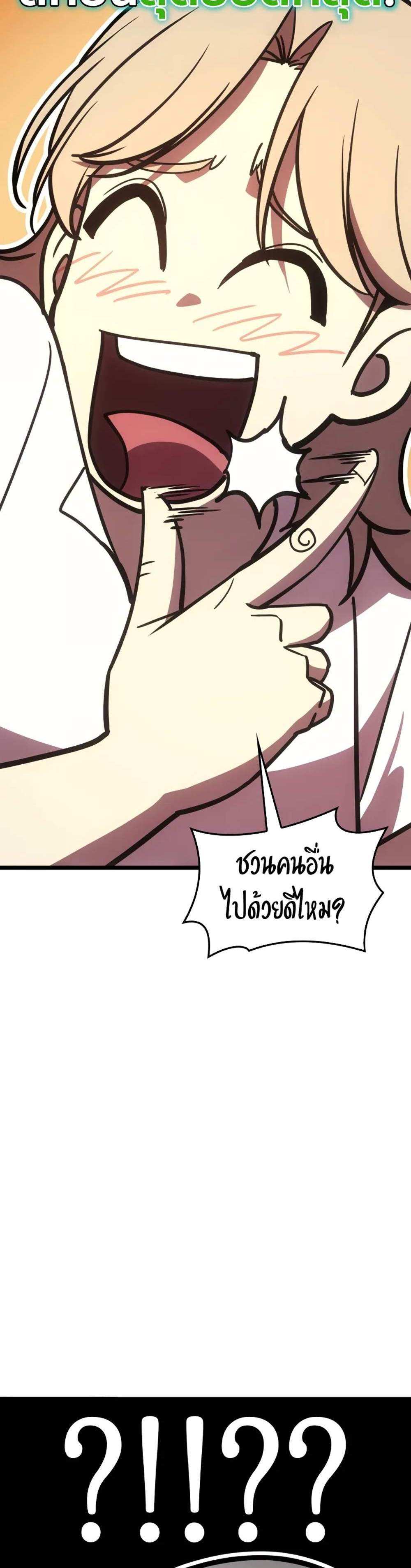 The Return of The Disaster-Class Hero แปลไทย