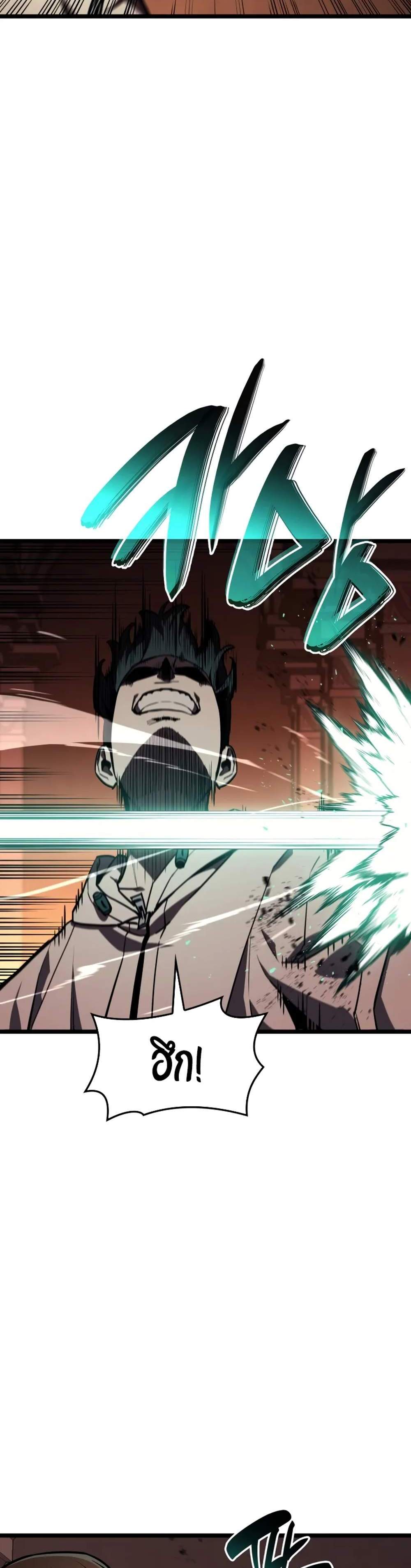 The Return of The Disaster-Class Hero แปลไทย