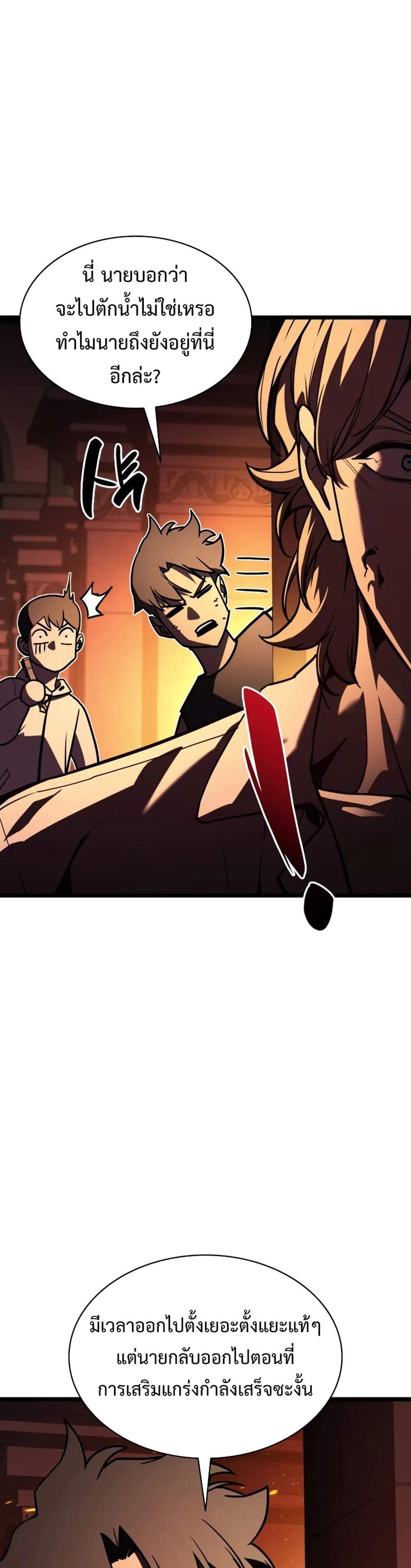 The Return of The Disaster-Class Hero แปลไทย