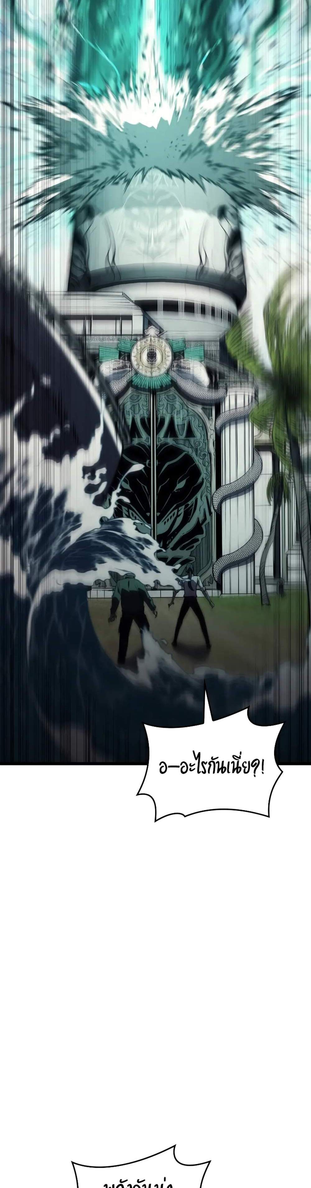 The Return of The Disaster-Class Hero แปลไทย