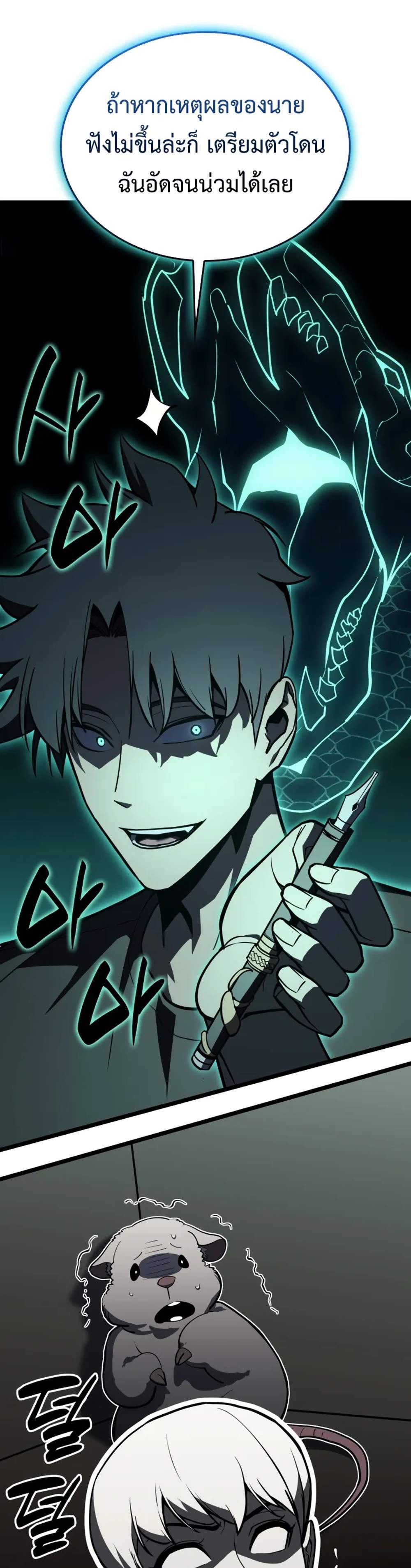 The Return of The Disaster-Class Hero แปลไทย