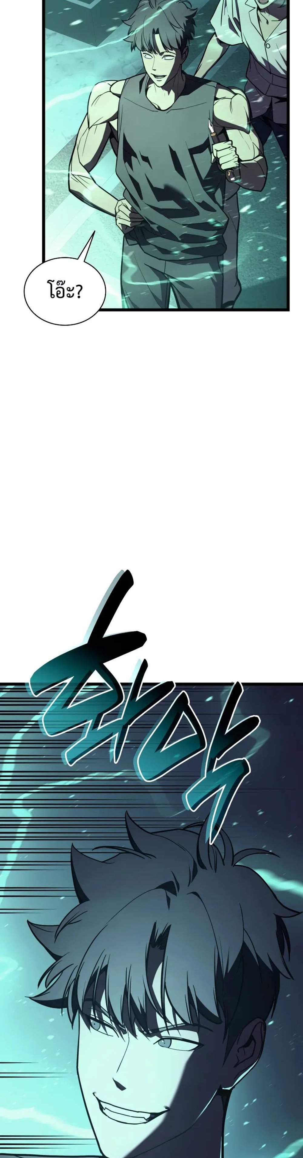 The Return of The Disaster-Class Hero แปลไทย