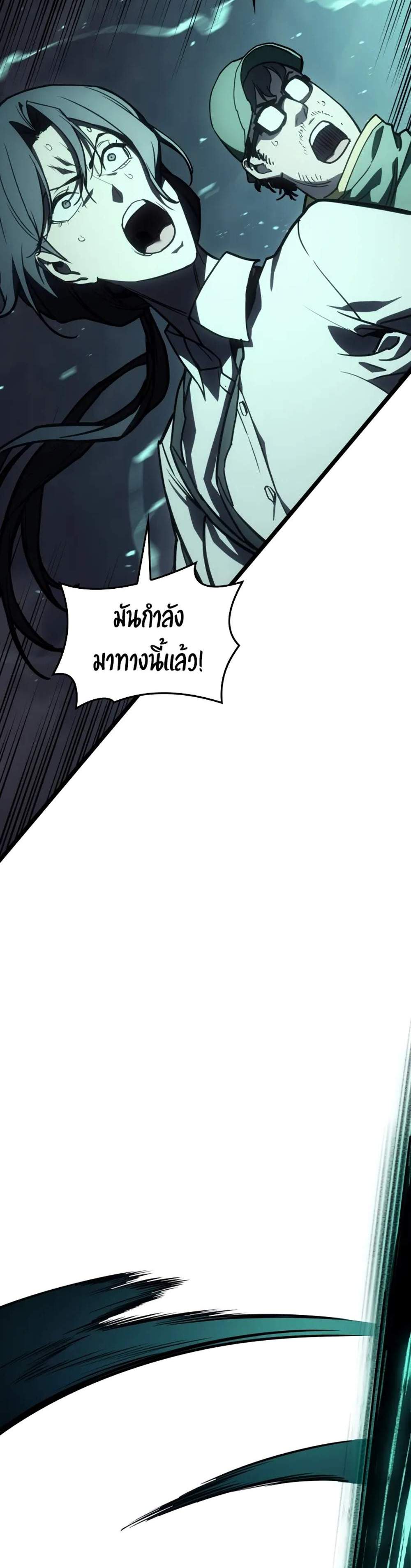 The Return of The Disaster-Class Hero แปลไทย
