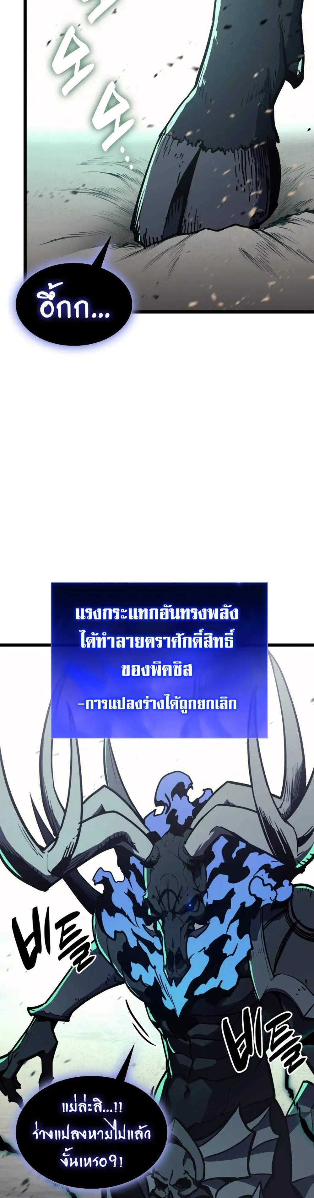 The Return of The Disaster-Class Hero แปลไทย
