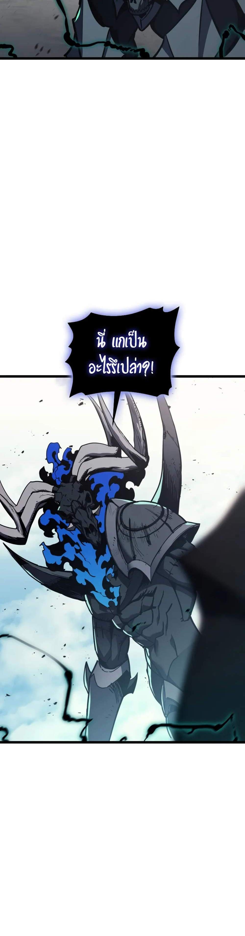 The Return of The Disaster-Class Hero แปลไทย