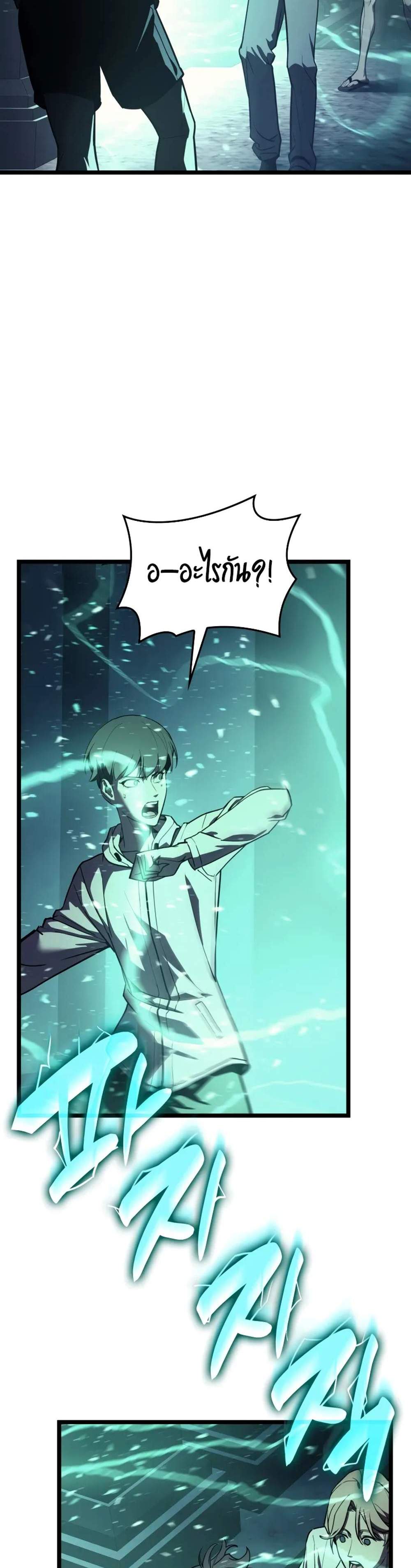 The Return of The Disaster-Class Hero แปลไทย