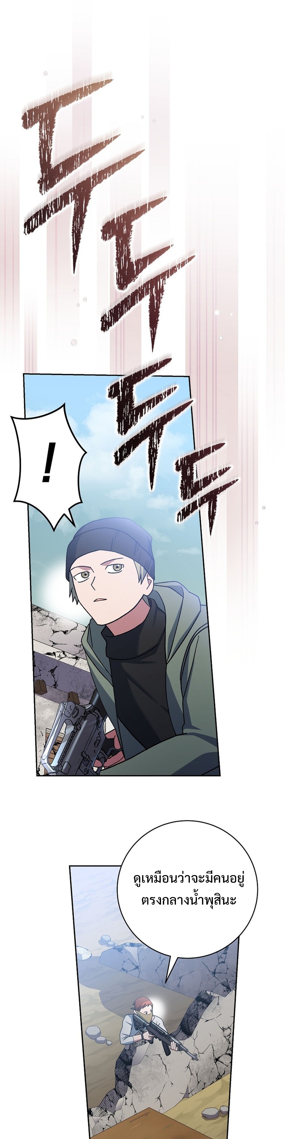 Genius Archer’s Streaming แปลไทย