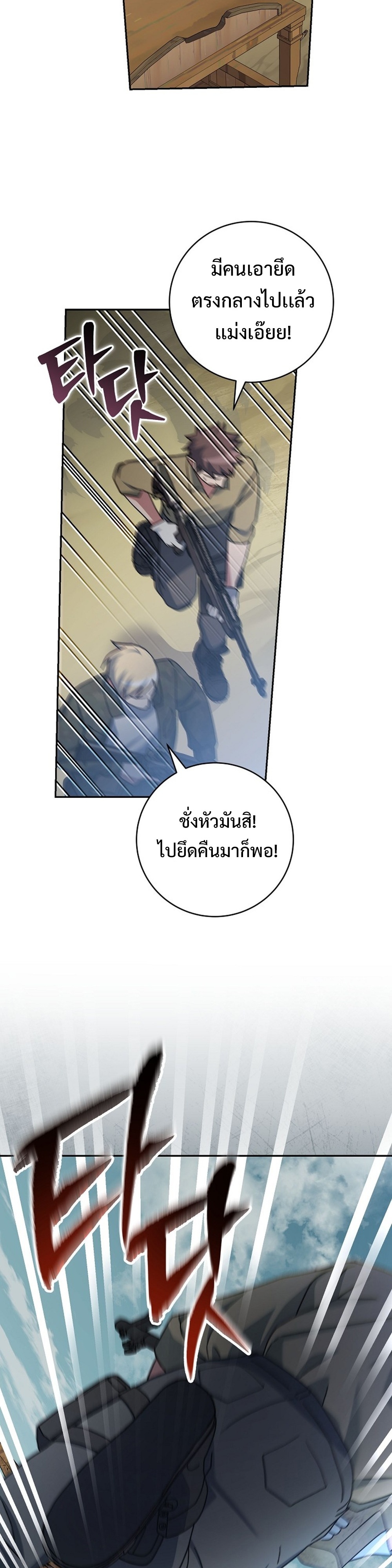 Genius Archer’s Streaming แปลไทย