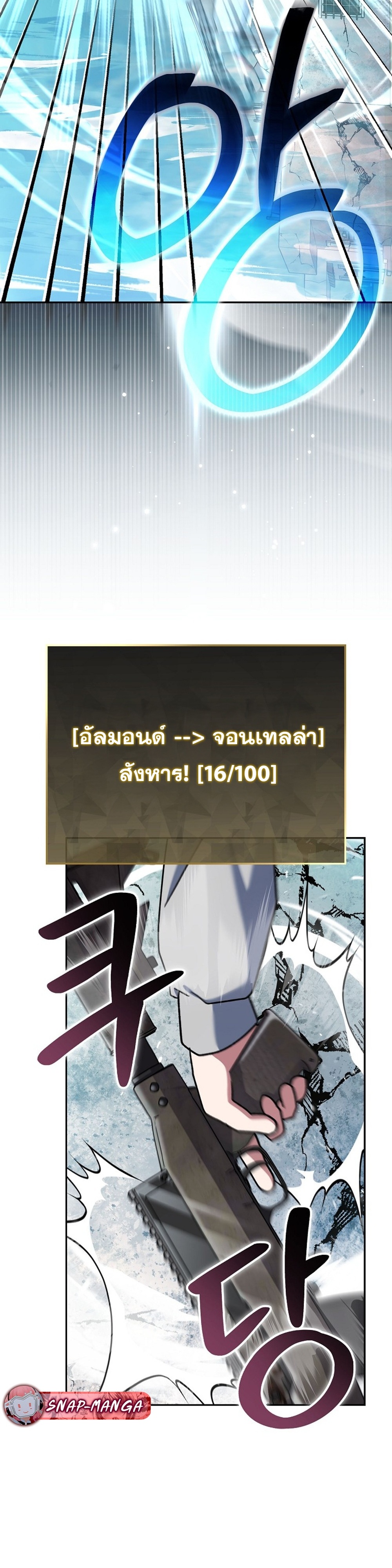 Genius Archer’s Streaming แปลไทย